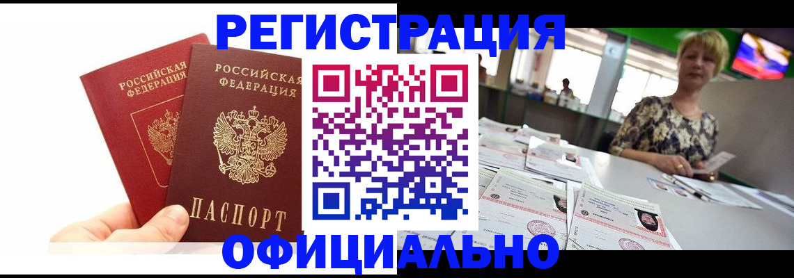 прописка ребенка в Нерехте